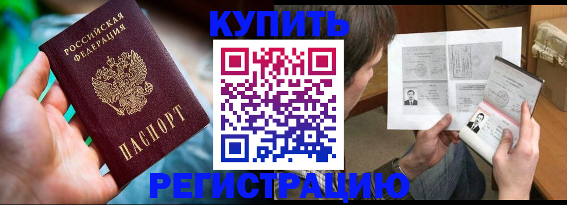 временная регистрация собственник в Острове