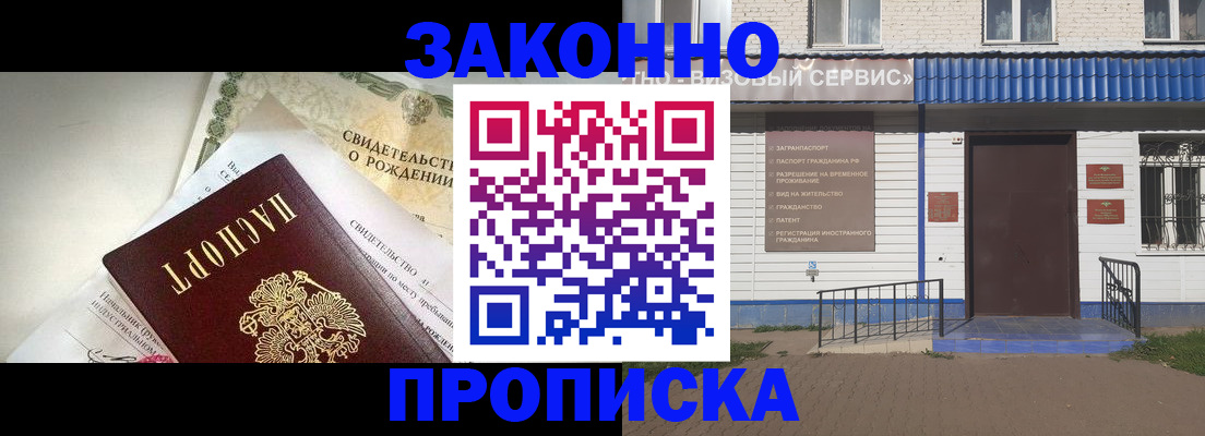 миграционный учет в Острове