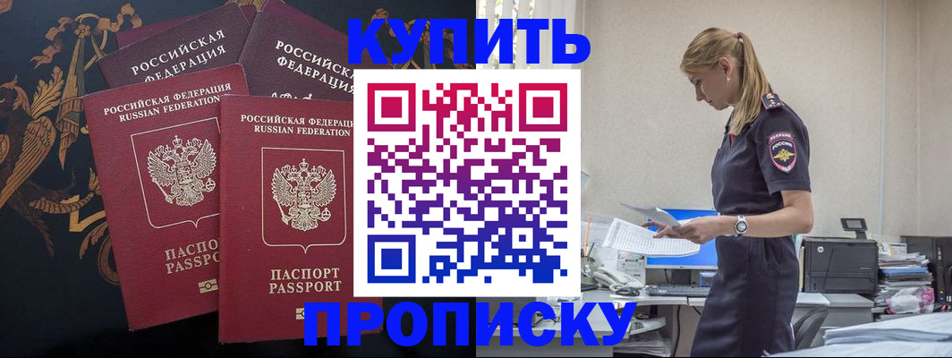 прописка для военкомата в Острове