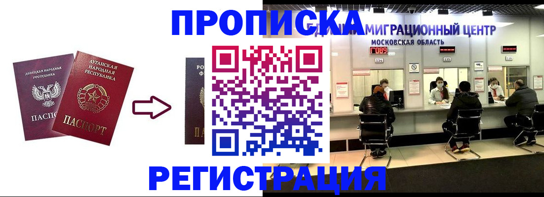 временная регистрация законно в Острове