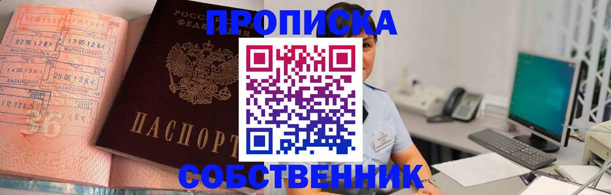 временная регистрация в Острове